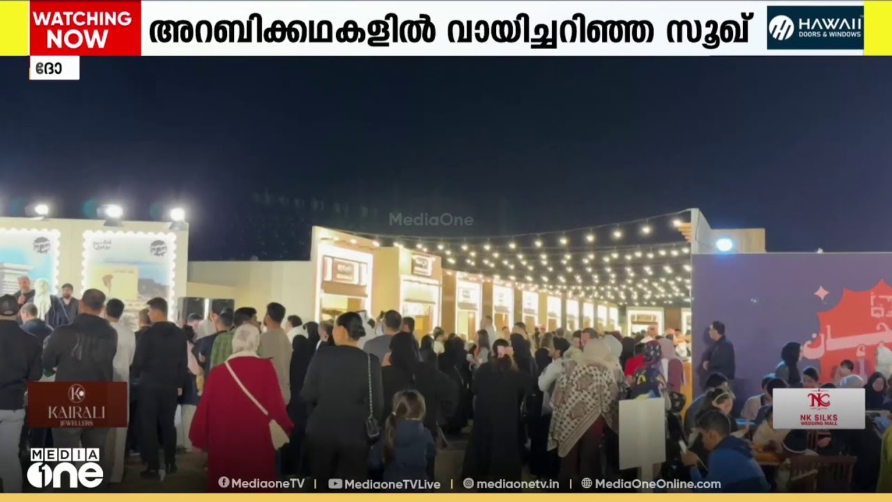 ഇനി പലതരം രുചികൾ കൊണ്ട് പൈതൃകവും സംസ്കാരവും അടുത്തറിയുന്ന ഖത്തറിലെ ഓൾഡ് ദോഹ പോർട്ട്...