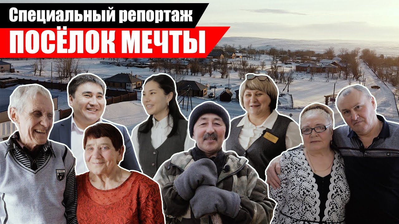 Посёлок мечты. Чиновникам на заметку. «Специальный репортаж» | Jibek Joly TV