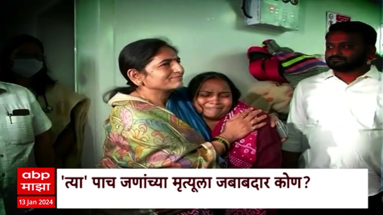 Nashik Accident | नाशिकमध्ये भीषण अपघात पाच जणांच्या मृत्यूला जबाबदार कोण? Special Report