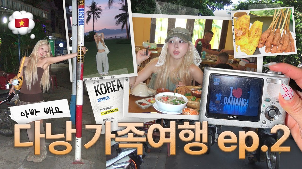 막내딸이 FLEX한..💸 여자들끼리 떠난 3박5일 다낭 가족여행 ep.2🇻🇳🧡 바나힐 썬월드부터 호이안 당일치기까지!🚶🏼‍♀️현지인맛집, 마사지 꿀팁까지 알차게 담아왔삼 •3•♥