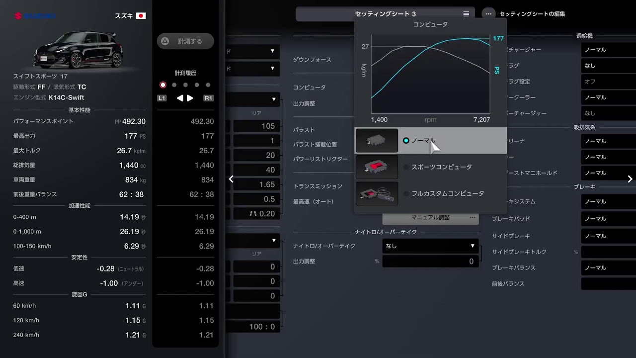 2026.3.4 GT7 Daily Challenge