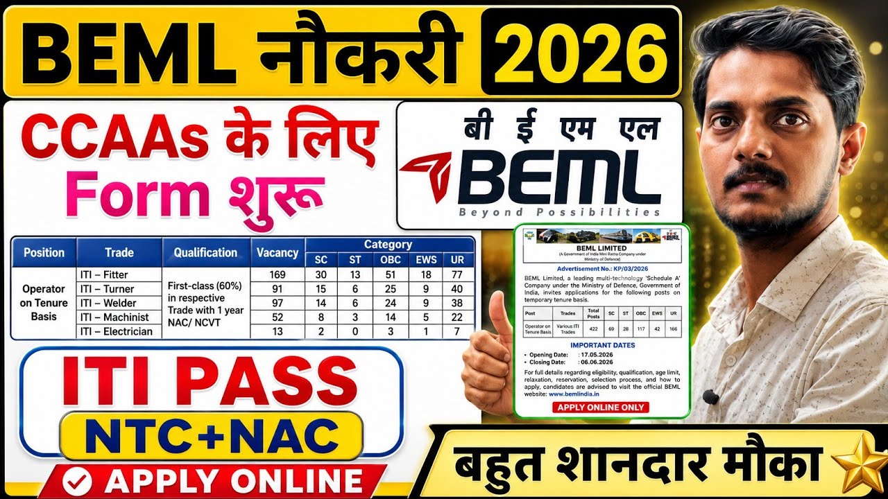 ITI/CCAAs Good News 2026 || BEML Recruitment 2026 || BEML Form 2026