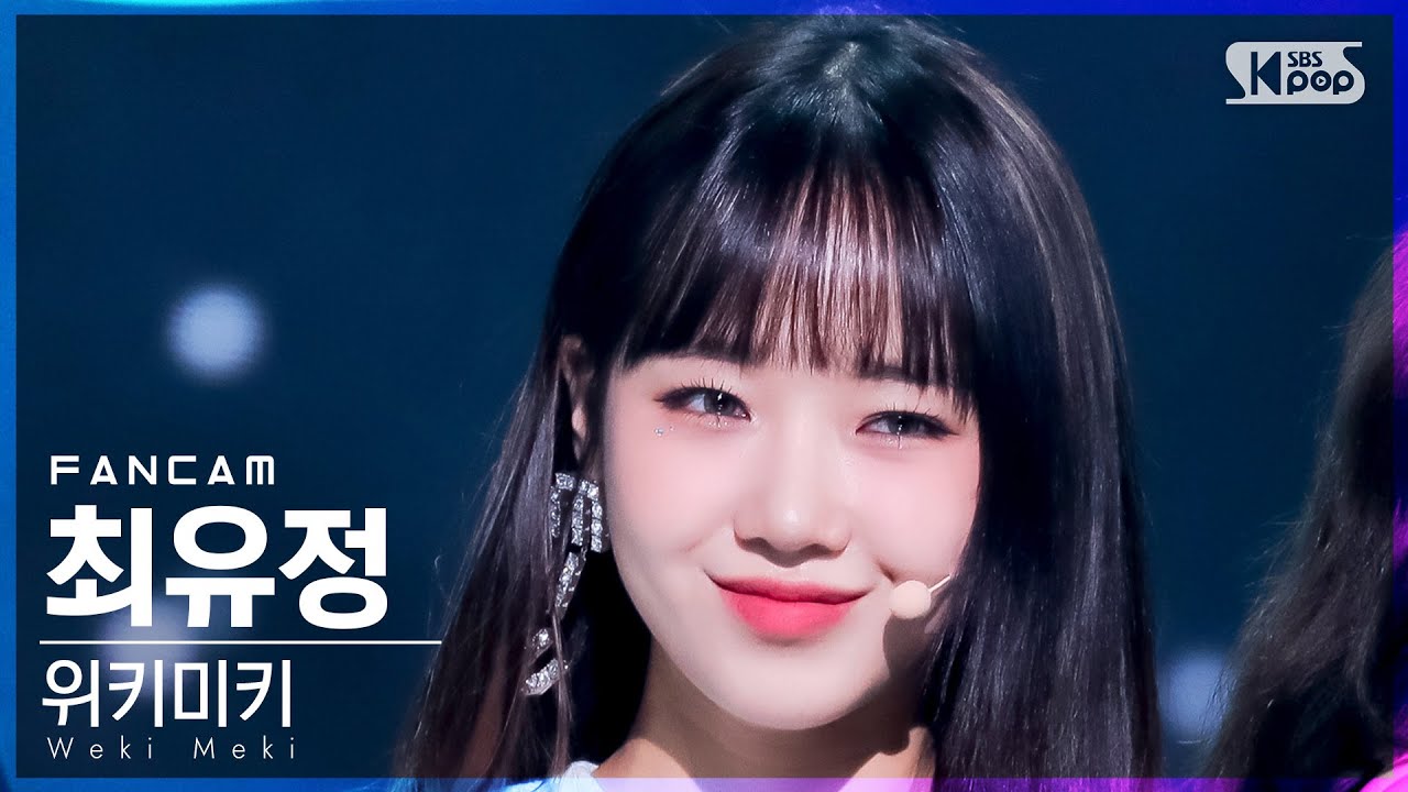 [안방1열 직캠4K] 위키미키 최유정 'Siesta' (Weki Meki Choi Yoojung FanCam)│@SBS Inkigayo_2021.11.28.
