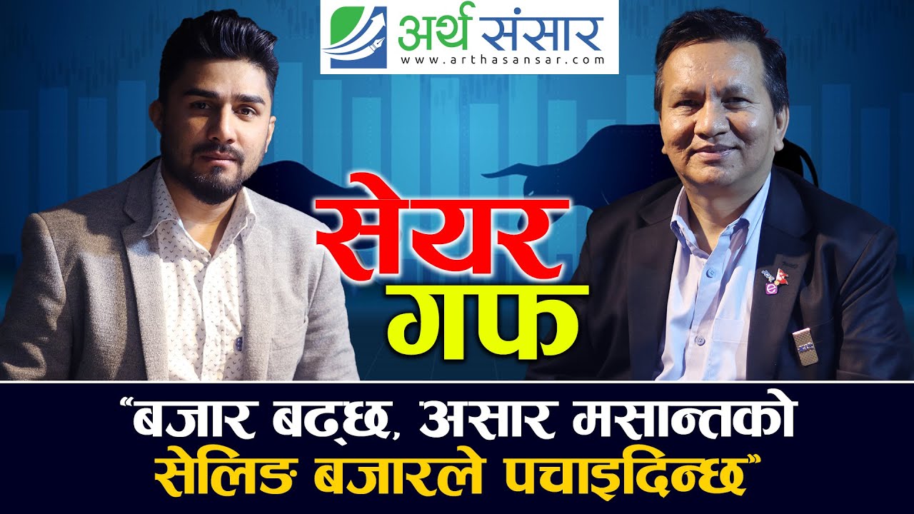 २५८४ को विन्दु नपुगी बजारले थकाई मार्दैन,मैले २६०० हुँदा किनाएकाहरु नाफामै छन | Subash Chandra
