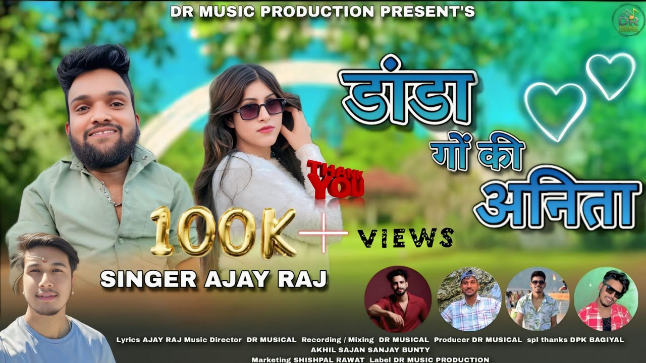 NEW GADWALI DJ SONG / DANDA GAUN KI ANITA  /  SINGER AJAY RAJ  