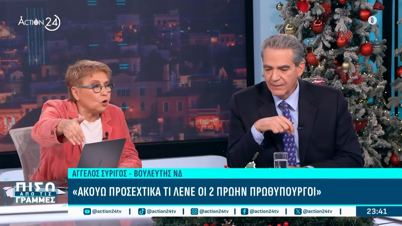 Σκληρή κόντρα Καλογεροπούλου - Συρίγου για τα εσωτερικά της ΝΔ: «Ακούω τους δύο πρώην πρωθυπουργούς»