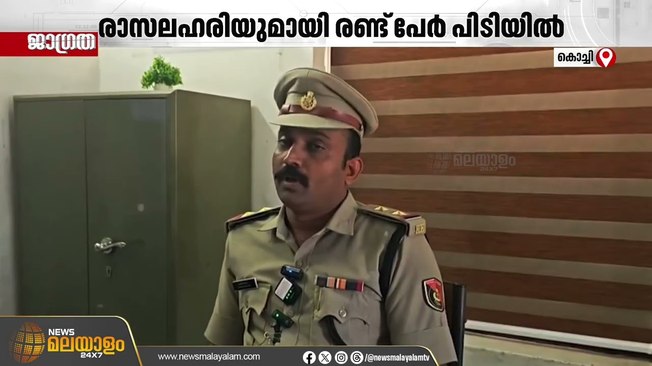 കോതമംഗലത്ത് വിദ്യാർത്ഥികളെ ലക്ഷ്യമിട്ടെത്തിച്ച  രാസലഹരിയുമായി പെൺകുട്ടിയും സുഹൃത്തും പിടിയിൽ