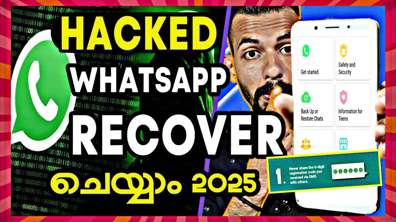 ഹാക്ക് ചെയ്ത വാട്സാപ്പ് തിരിച്ചെടുക്കാം ! Hacked WhatsApp Recover , How to recover hacked whatsapp