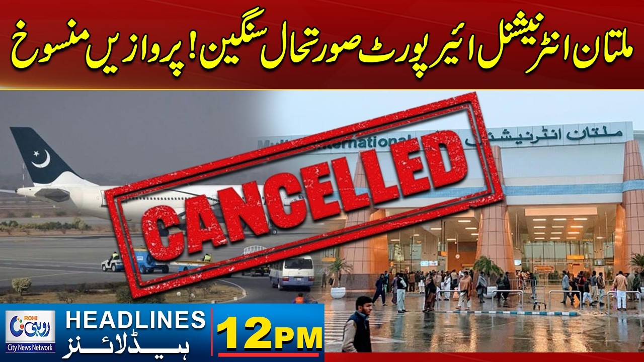 Many Flights Canceled At Multan International Airport! | 12pm News Headlines | 09 March 2026 | Rohi