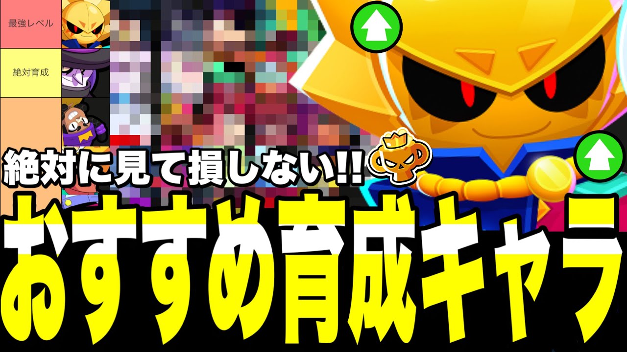 【ブロスタ】絶対に見ろ！プロが教える全