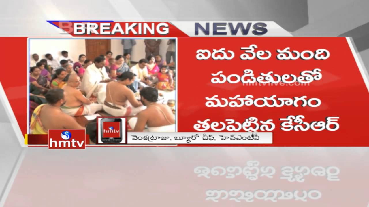Full Details on Telangana CM KCR's Maha Yagam | KCR Yagam in December Third Week | HMTV