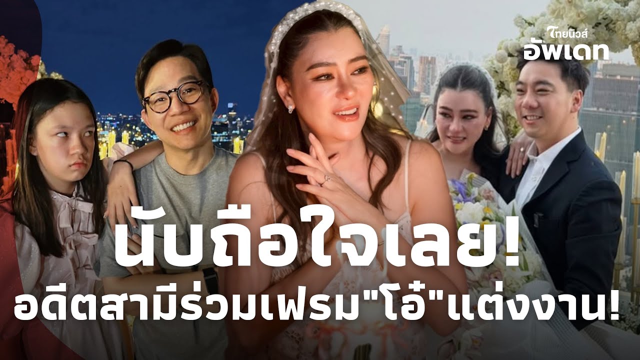 นับถือใจเลย! 
