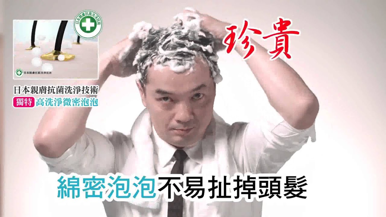 花王頭皮調理系列-爸爸篇