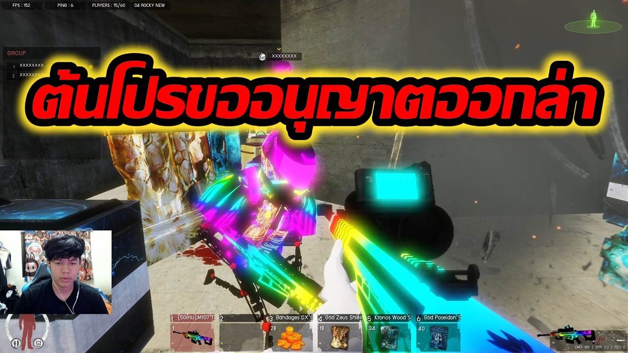 Warz CustomZ : โปรใหม่ ! ต้นโปรขออนุญาตหาเพื่อนเลิฟ มาไล่ปั้มคิวเด็กในเซิฟ !!