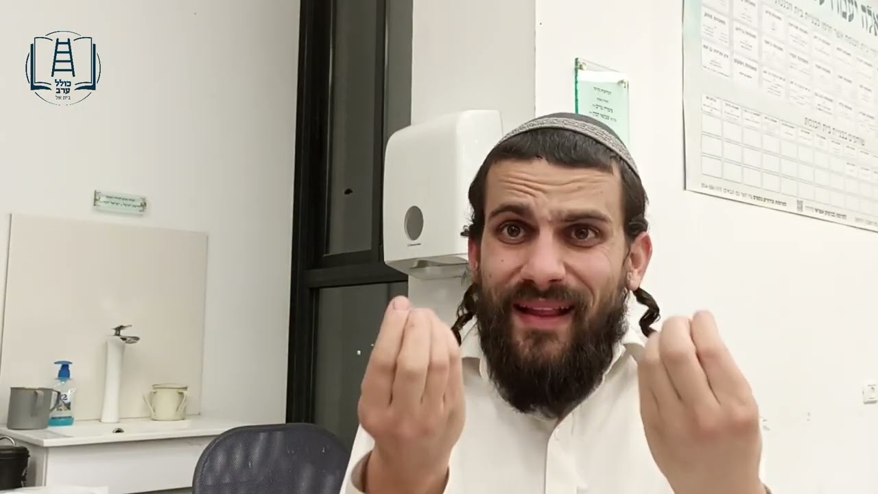  שיעור הכנה לט
