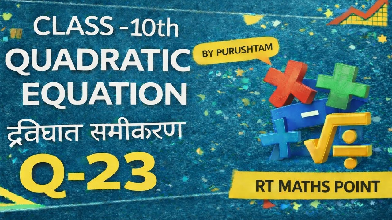 Yadi ad≠bc hai to siddh kijiye ki sami  (a²+b²)x²+2(ac+bd)x+(c²+d²)=0 ka koi wastwik mool nahi hai