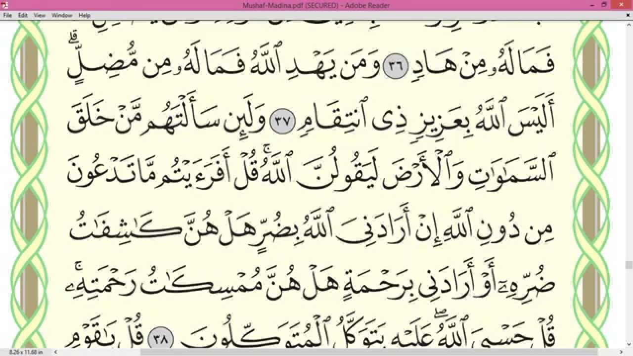 Practice reciting with shaykh Ayman Swayd - AZ-ZUMAR, p.462