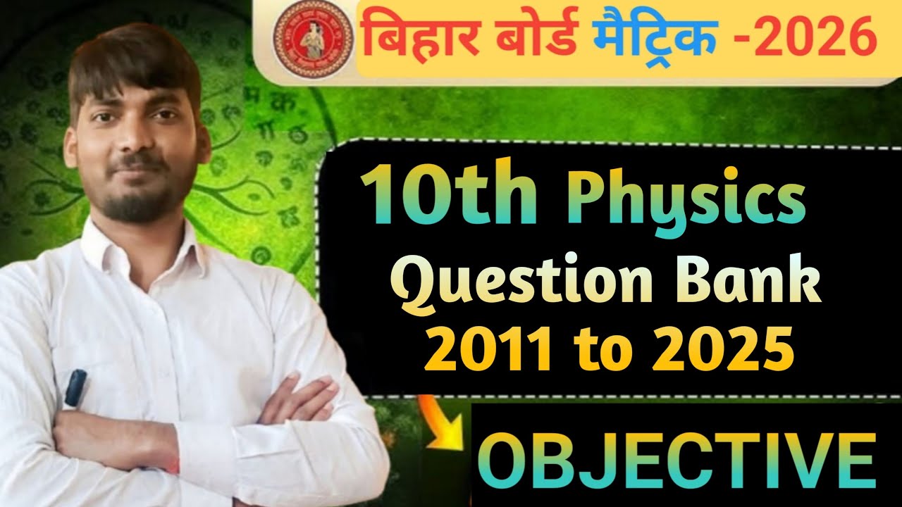 Class 10th Physics Objective || Class 10 Physics Objective Question 2026 || Bihar Board Class 10