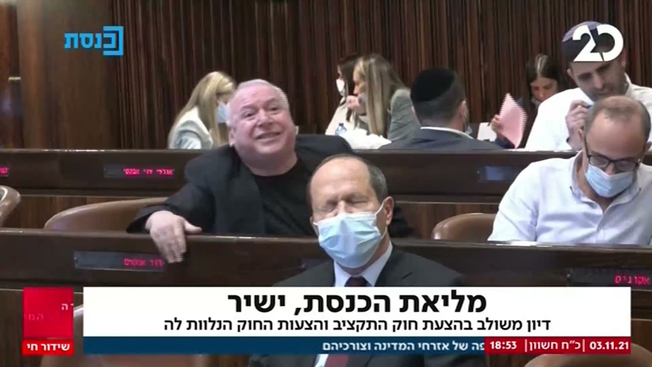 הערב עם נוה דרומי - משדר מיוחד ערב העברת התקציב בכנסת | 3.11.2021 | התכנית המלאה