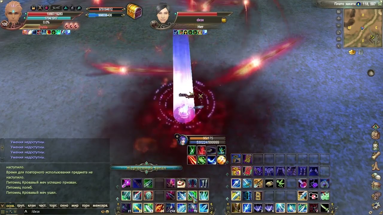 Seeker PW PvP 1v1 — ОПГ Локаловские
