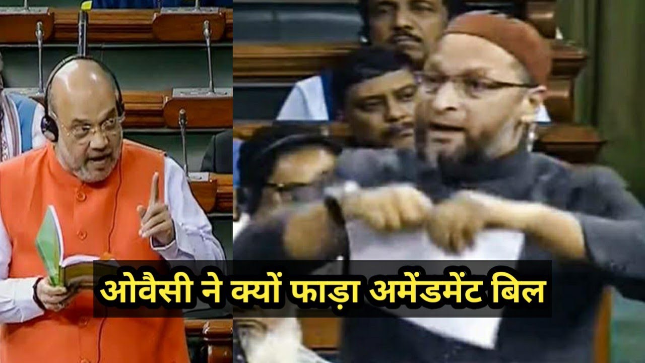 NRC BILL OWESI ANGRY  LOKSABHA | AMIT SHAH | NRC BILL | CITIZENSHIP BILL | AMENDMENT BILL|