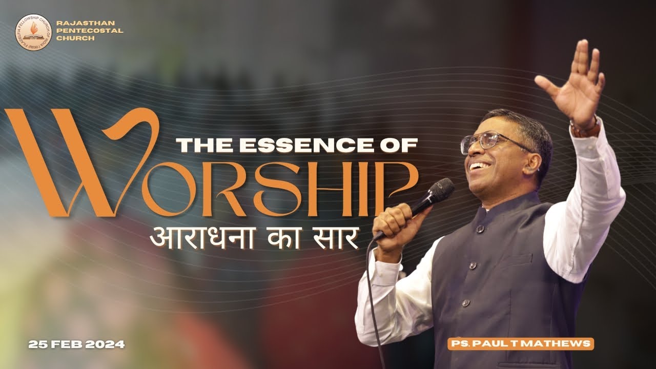 Sunday Worship | आराधना का सार | The Essence of Worship: Pr. Paul T Mathews | 25 Feb 2024