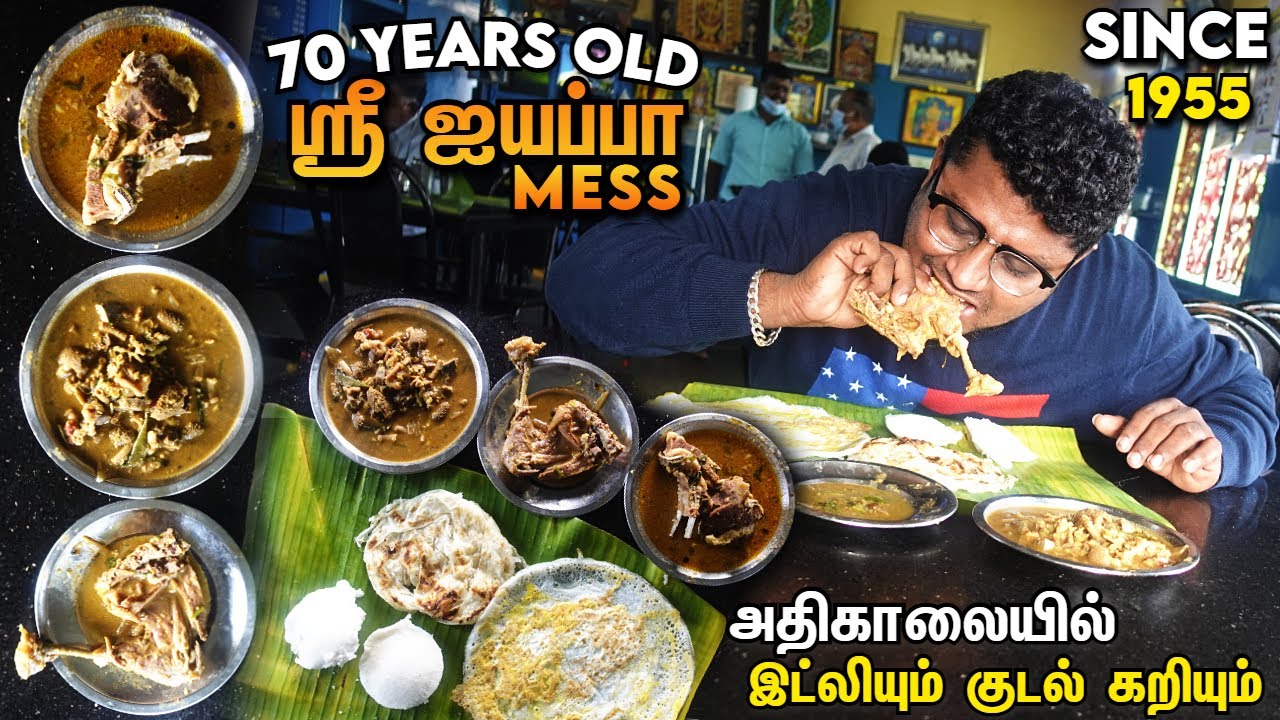 இட்லியும் குடல் கறியும் | 70 Years Old Non Veg Heaven Sri Ayyappa Swamy Mess | Food Review Erode