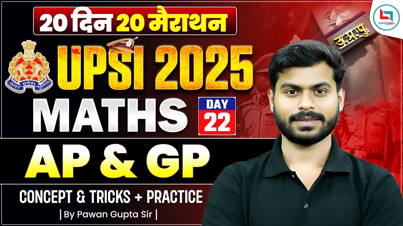 UPSI 2025 Maths | AP & GP Maths | UPSI Maths Marathon Class | UPSI Maths By Pawan Sir