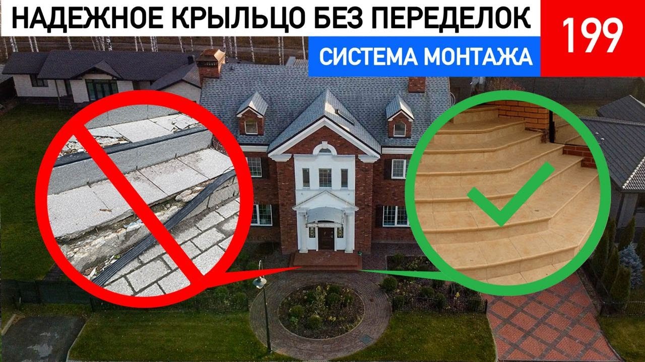 Как построить крыльцо, которое продержится годами