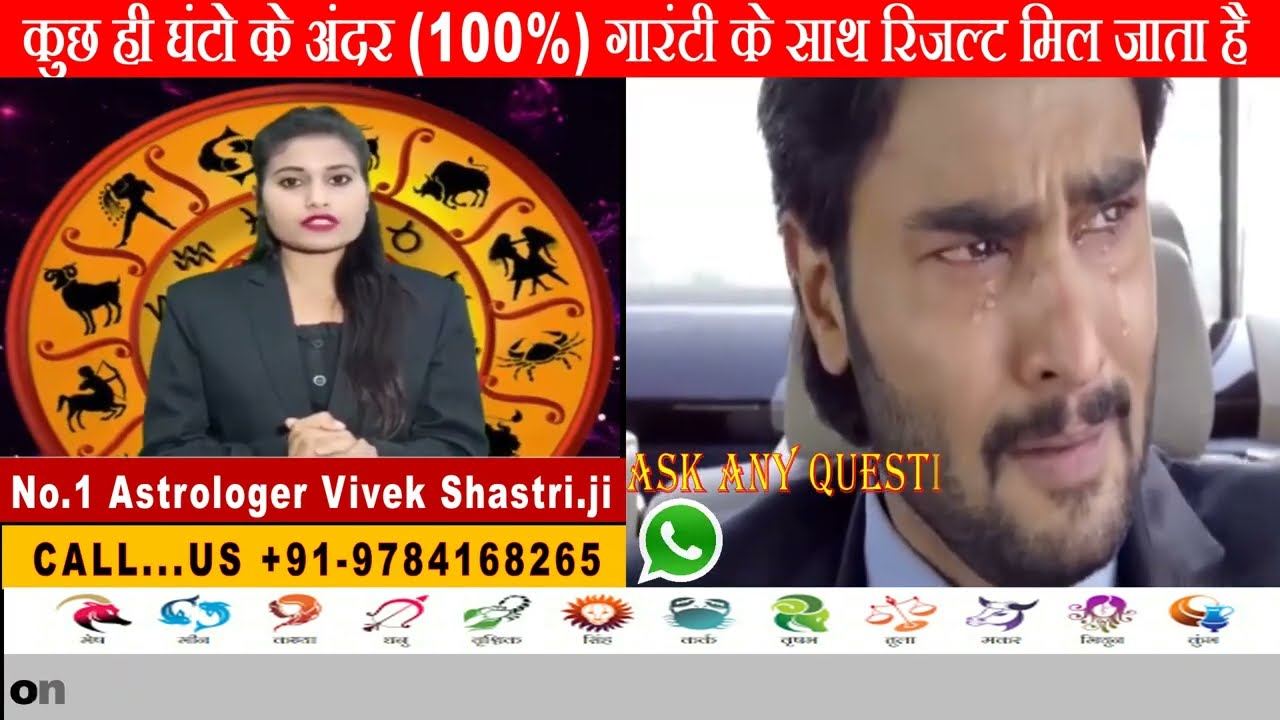Ex Love, Breakup problem solution specialist astrologer Vivek shastri ji in jaipur