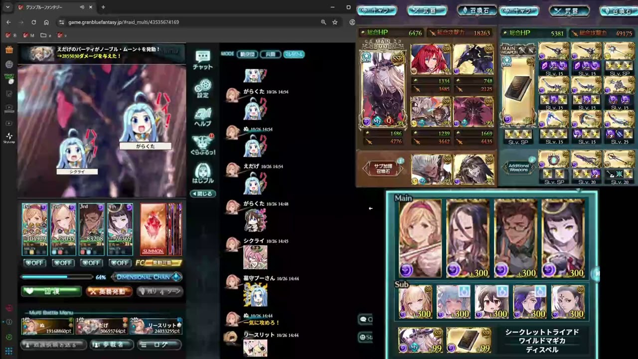 ヴェルサシア 闇マナD クロロ採用 貢献度418万