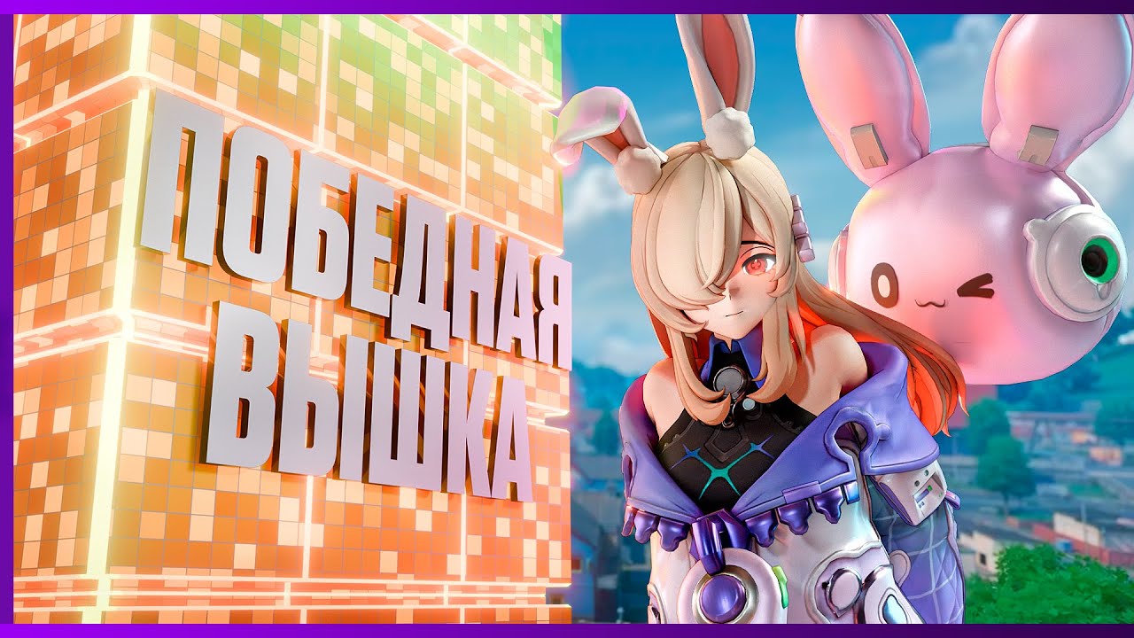 Чемпионская Застройка в Fate Trigger