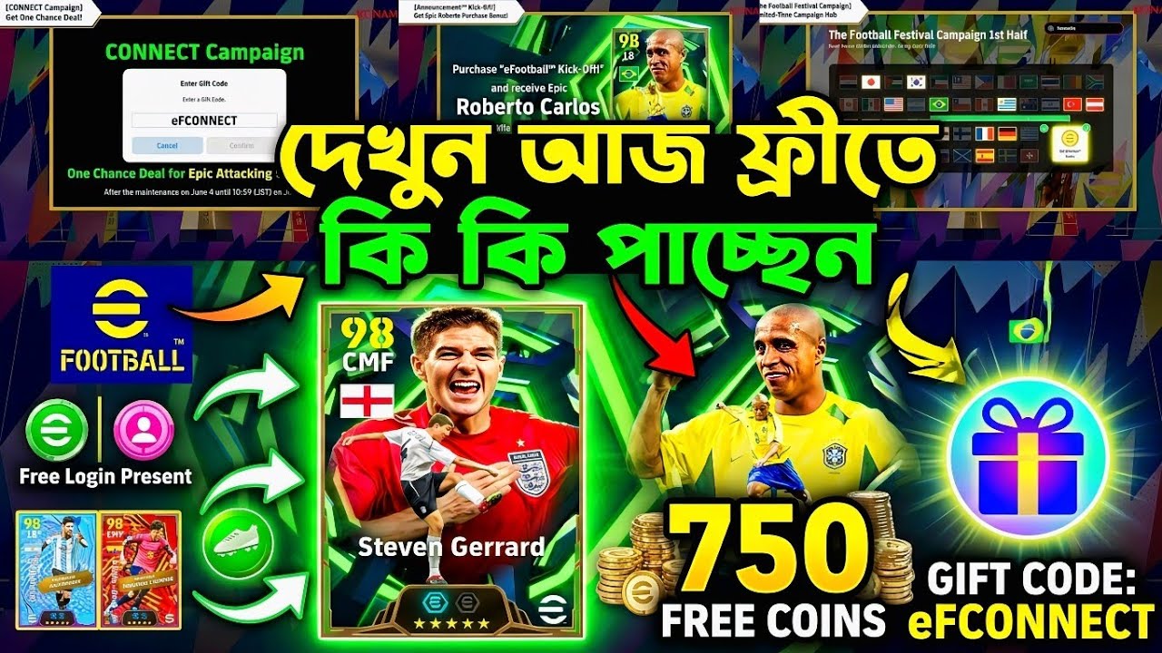 সম্পূর্ণ ফ্রী তে কি কি পাচ্ছেন দেখে নিন 🤩 | The Football Festival Campaign Details In eFootball 2026