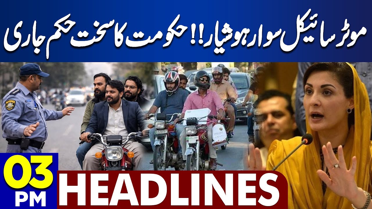 Attack in Balochistan | Warning for Bike Riders | Basant 2026| Maryam Nawaz | 03PM Headlines