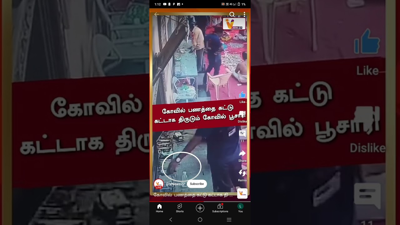 Temple Iyer priests looting.theft temple money