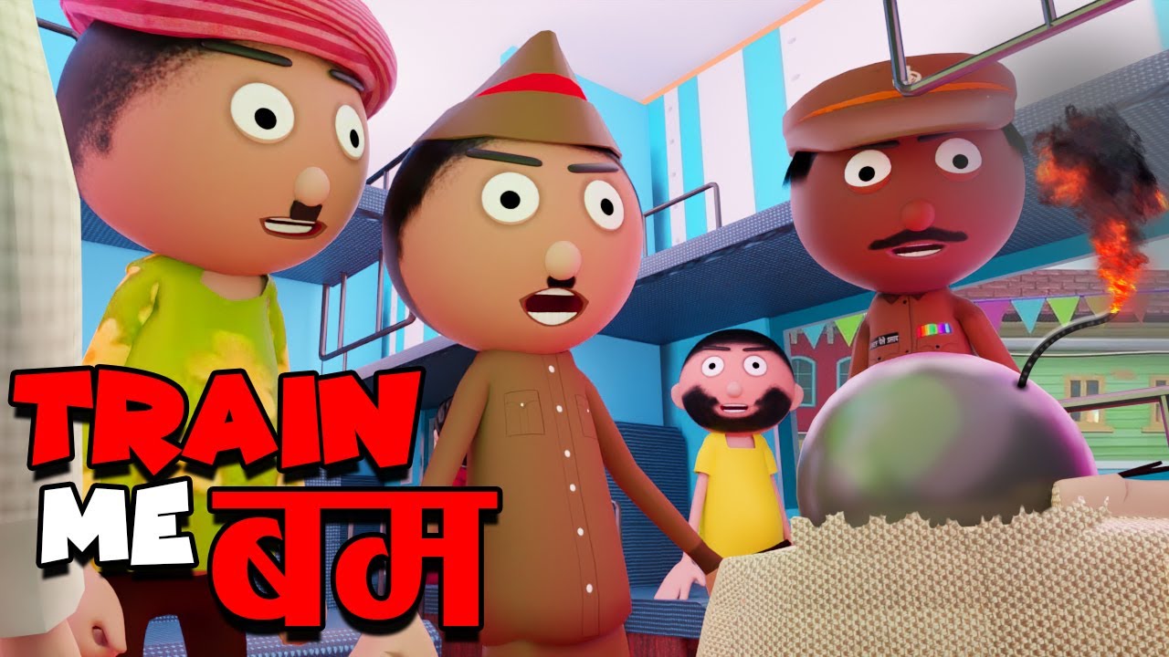 ट्रैन में बम😂Train me Bum - Jokes -Train Bakaiti - Jokes - Cartoon Comedy - Cartoon Master GOGO