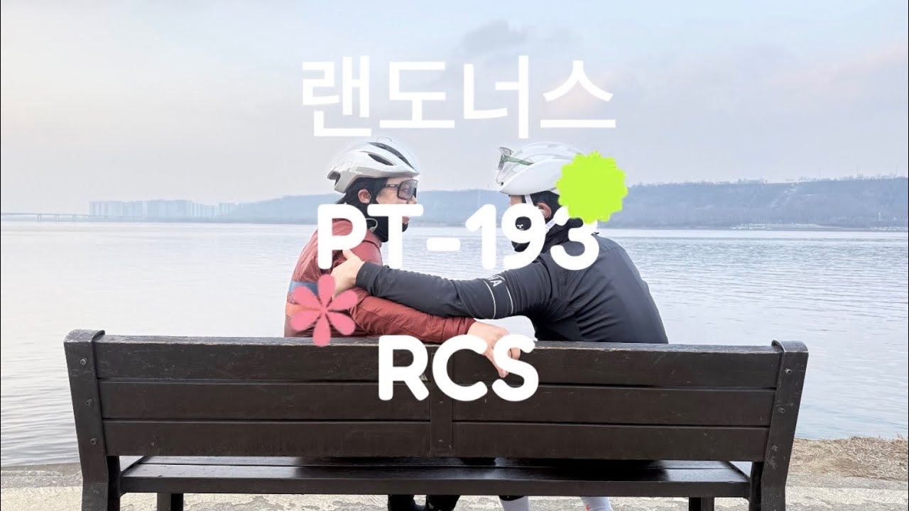 랜도너스 PT-193