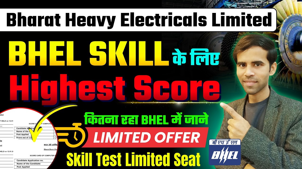 BHEL Highest Score for Skill Test | BHEL Skill Test Training Center Fitter Electrician Welder