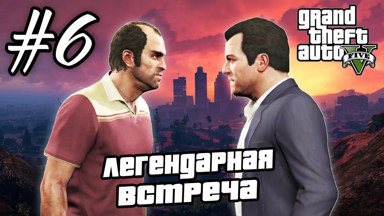 Прохождение GTA 5 на 100% - 