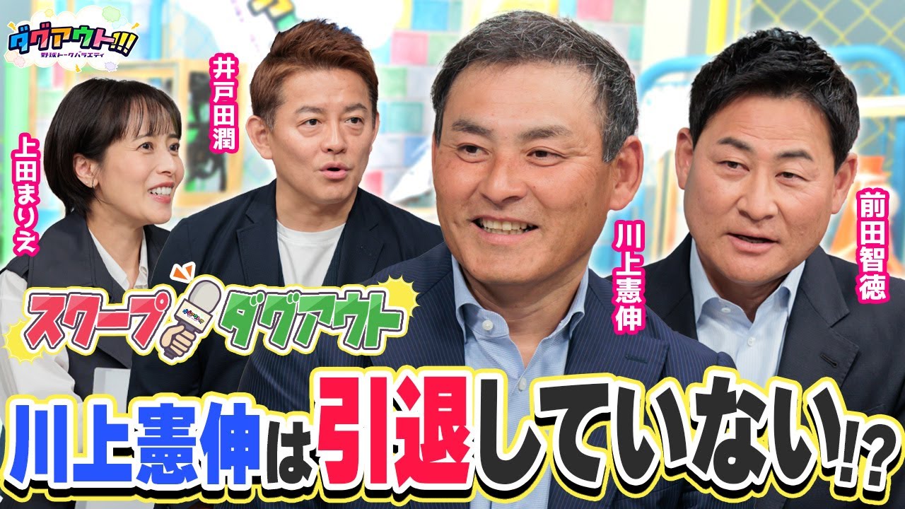 前田さんが選ぶ「不思議ちゃん」はあの人！川上さんは〇〇をやりたくない！！