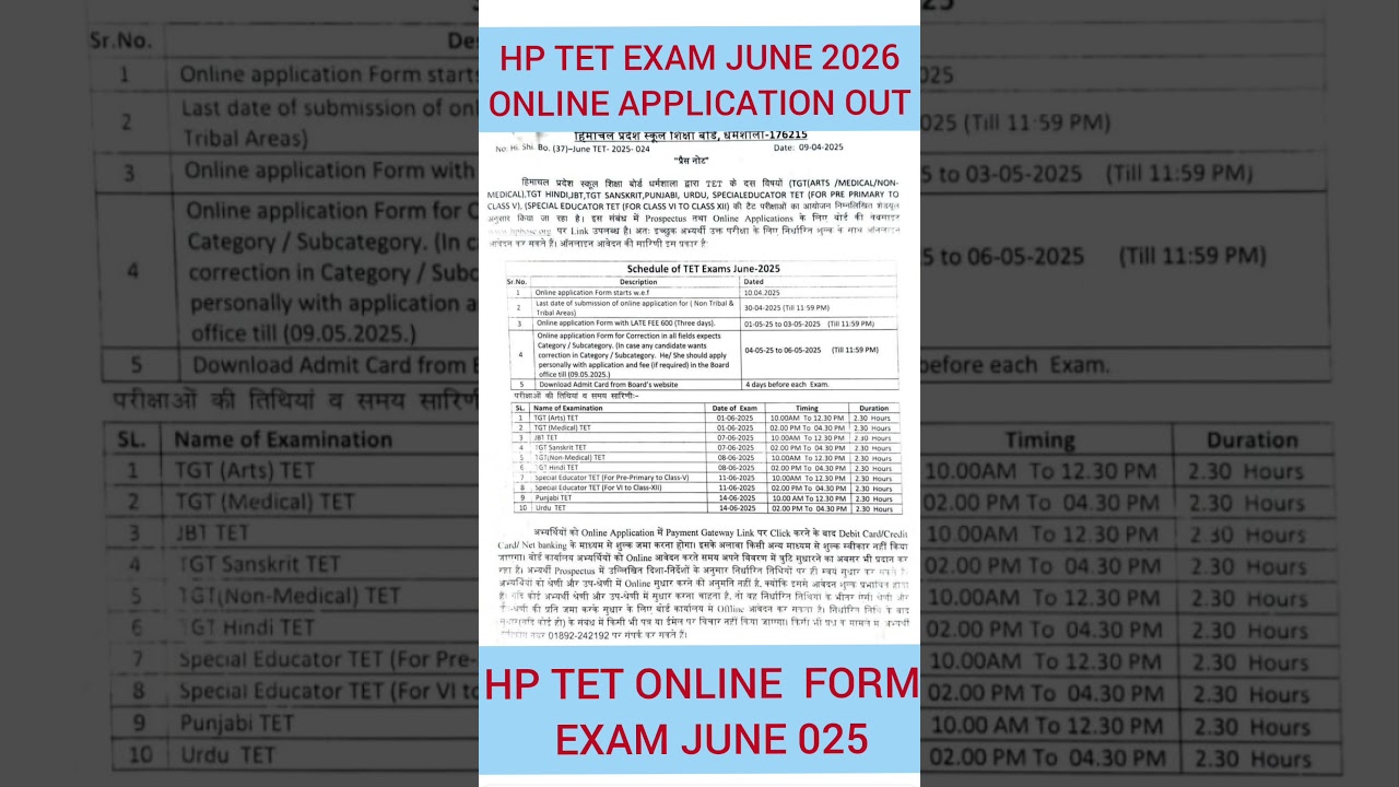 HP TET Online application form 2025| HP TET Exam Schedule June 2025| @DrKuldeepSinghRawat| #TET|