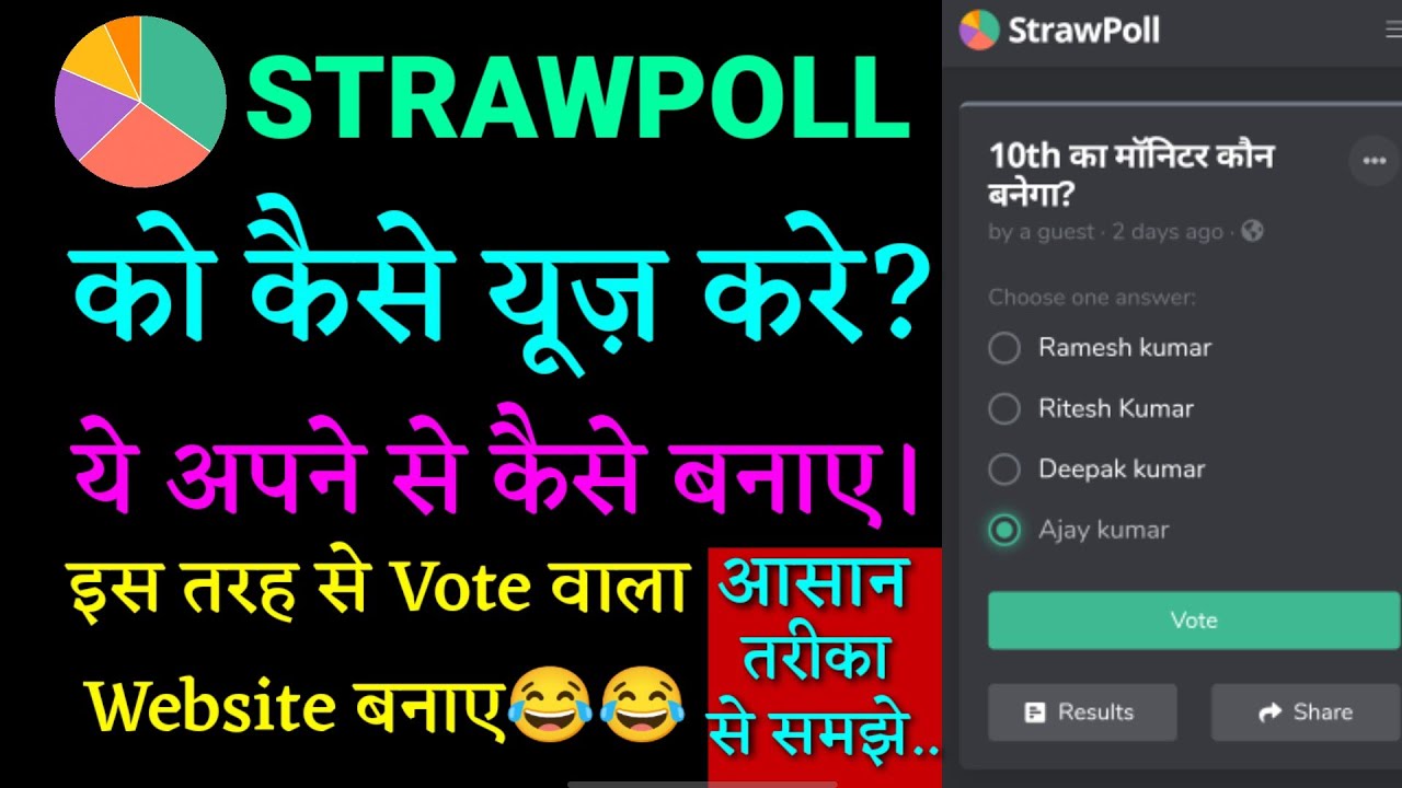 What Is Strawpoll||Vote वाला Website कैसे बनाए||How To Use Strawpoll Website in Mobile||Indra Kumar