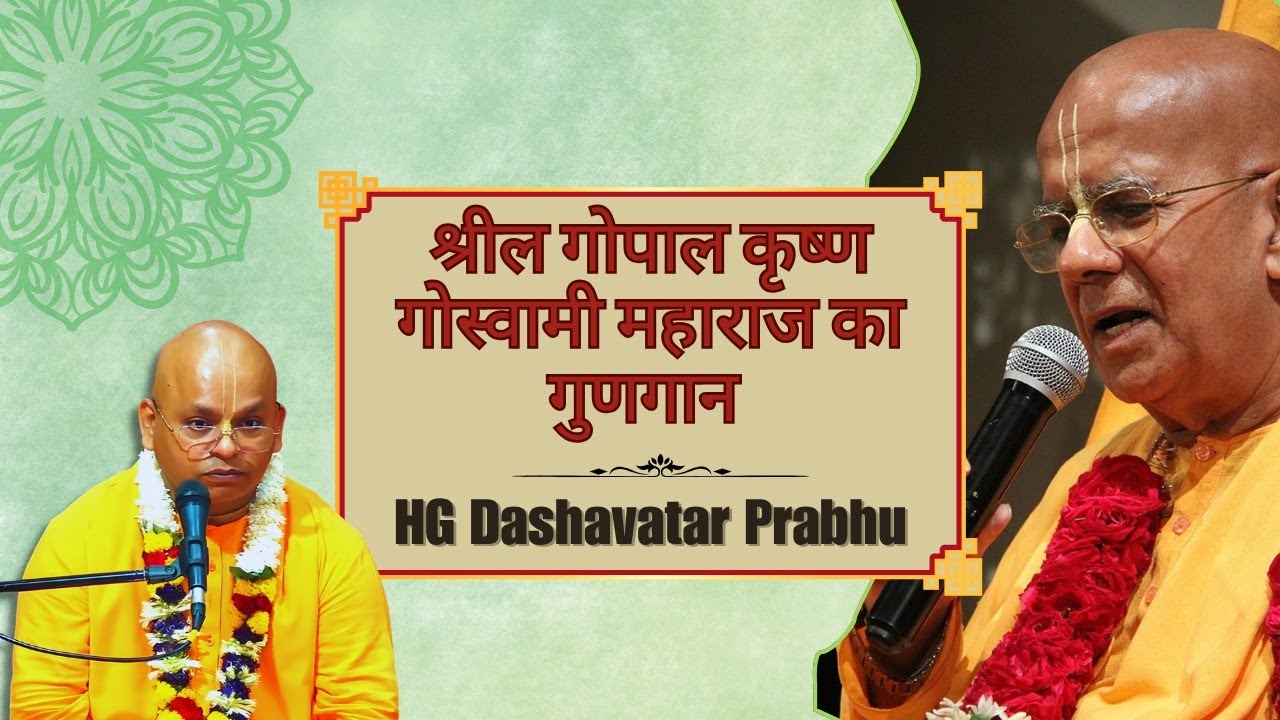 HG Dashavatar Prabhu || Glorification of HH Gopal Krishna Goswami || ISKCON Dwarka || 27th Sept 2025