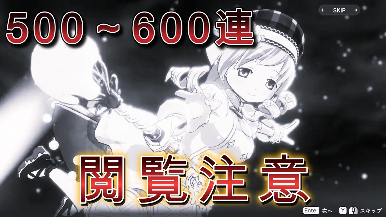【まどドラ】たどり着いた先には、、、
