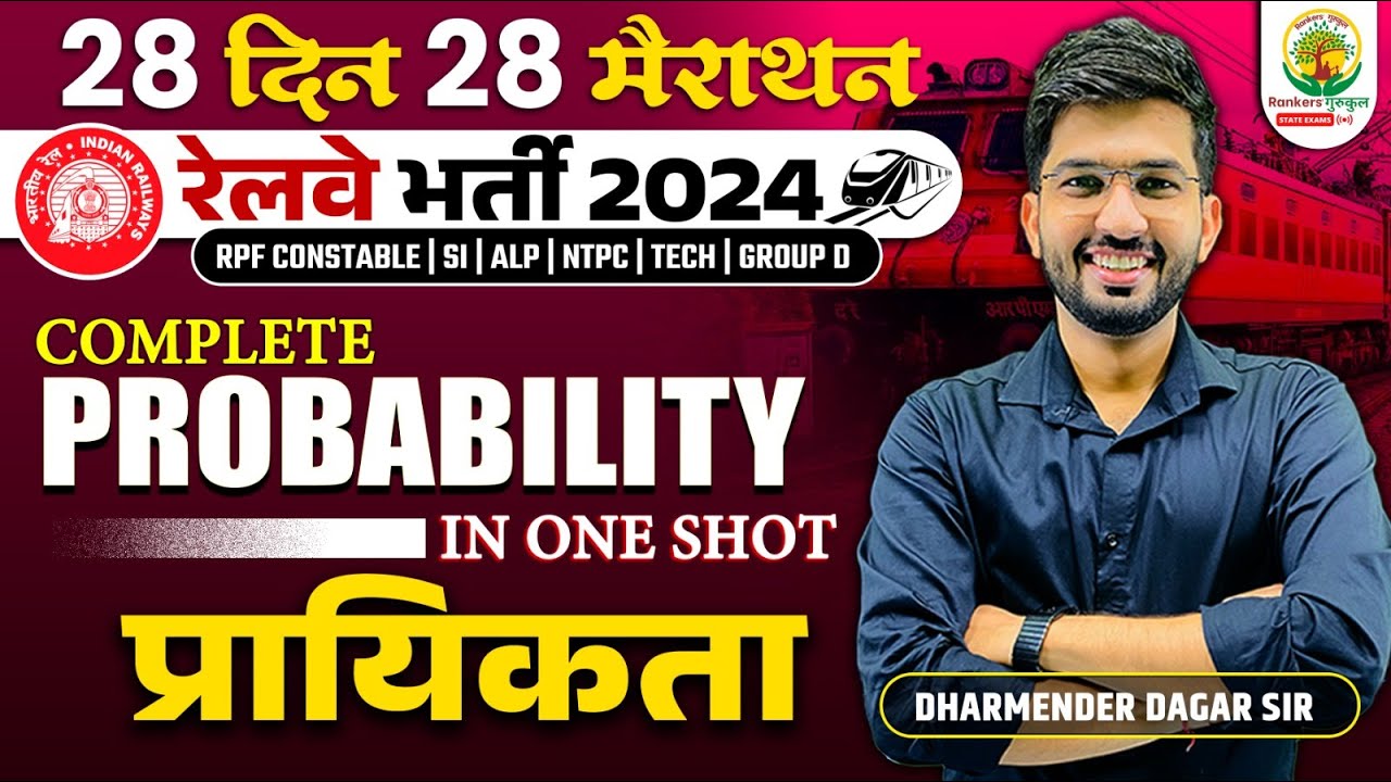 🔴Complete Probability in One Shot | Railway Bharti 2024 | 28 Din 28 Marathon | Dharmender Dagar Sir