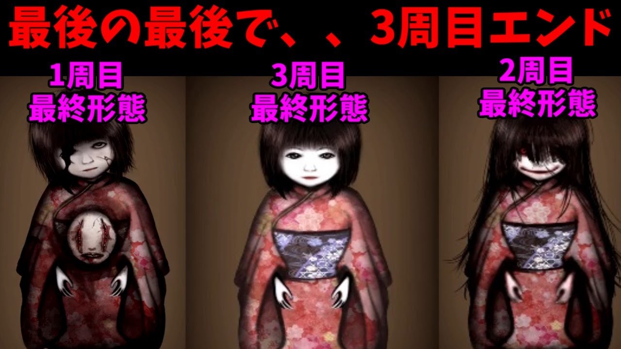 【最後のエンド】最後の最後の姿が、、元の綺麗なお人形だと？！(ﾟДﾟ;)【続444回目のただいま#7】【ゆっくり実況】