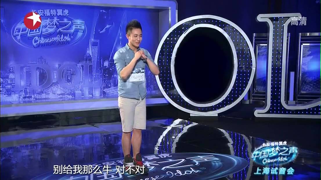 中國夢之聲 20130519 超清版