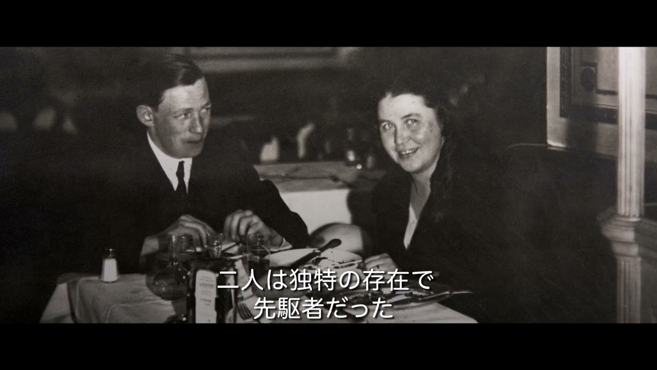 『アアルト』本予告