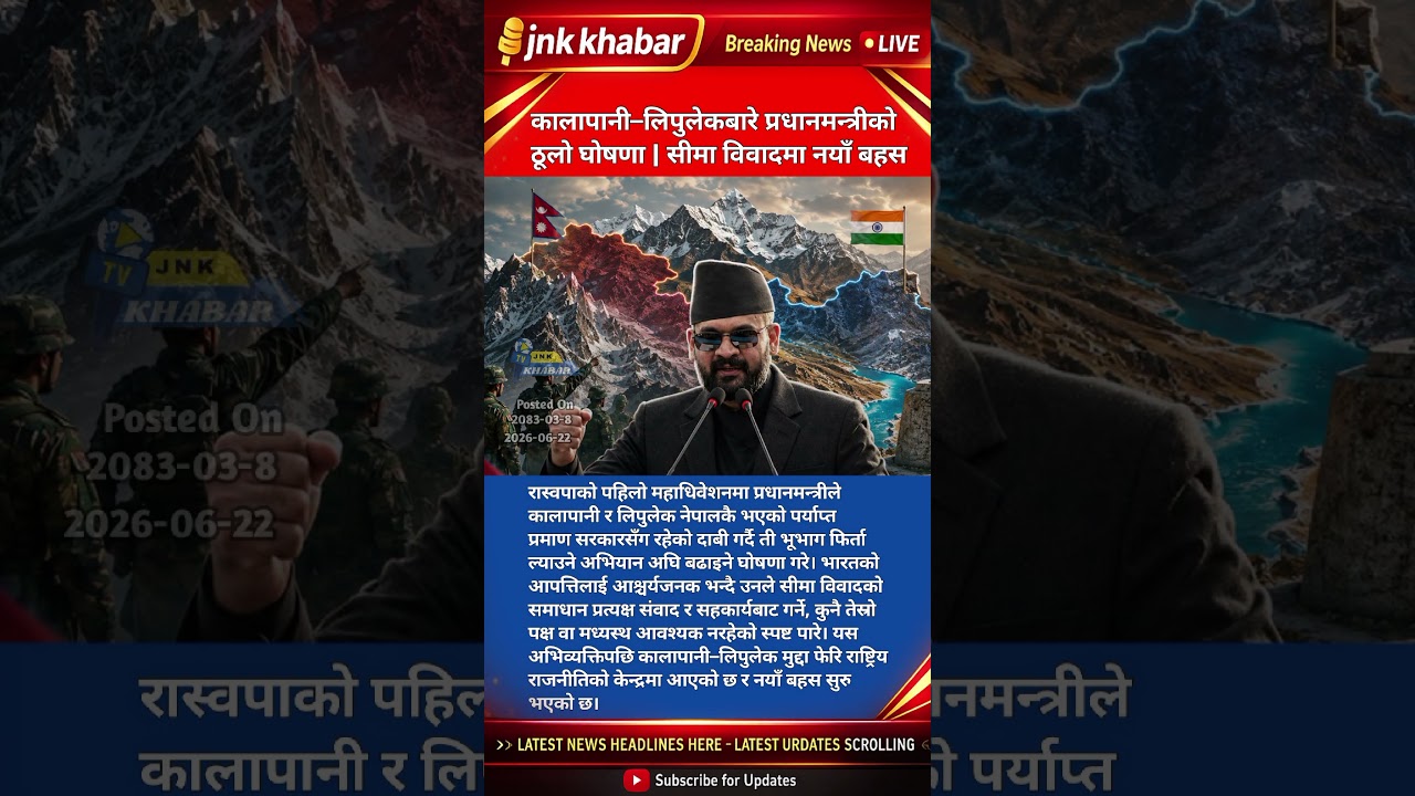 Nepal PM BIG ANNOUNCEMENT on Kalapani&ndash;Lipulekh Border Dispute | India-Nepal Tension Rising?