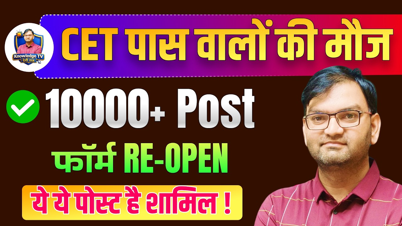 CET पास युवाओं की मौज - HSSC New Vacancy 2026 - 10000 Post Form Reopen - Apply Online Now  - KTDT